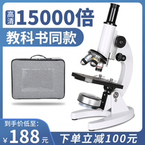 Optical microscope 10000 times biological children Science middle school students 8000 home school students electronic eyepiece professional look at sperm handheld high-power high-definition mobile phone repair portable 1000 mites