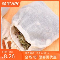 Traditional Chinese medicine hot compress medicine bag Traditional Chinese medicine bag bag baby size portable household isolation mesh high temperature soy milk