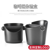 Coffee grounds box slag bucket Italian coffee knock box kit mini coffee grounds container slag storage slag box