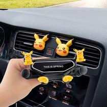 Car mobile phone bracket Navigation support Car fixed car creative multi-function air outlet universal type