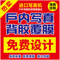 HD indoor photo spray cloth making rubber back light box sheet poster custom KT board pp paper car sticker advertising design