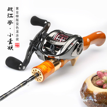 Small barbarian demon Golden camphor solid wood handle ul adjustment Road Aaran super soft micro-material Road yamakou Rod gun handle straight handle set