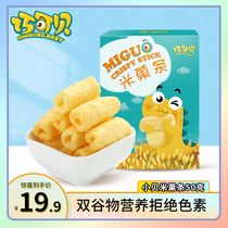 (HAPPEN to be able to be) rice CRISP Crisp Sea Moss Taste Send Baby Coveting Recipes Baby Children Nutritious Grain Snacks