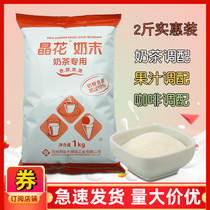 Red bag Crystal Flower creamer powder 1kg Pearl milk tea special coffee partner raw materials special price