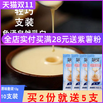 Panda condensed milk condensed milk 12G * 10 pack small package bread household egg tart roasted coffee cream sticky steamed bread fresh milk
