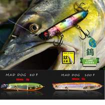 Road sign Mad Dog water surface pencil 9 grams 16 grams of word dog far into reservoir Lake stream squat bass fake bait