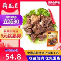 Yueshengzhai spiced roast lamb 200g Characteristic lamb Inheritance classic vacuum packaging cooked food Halal time-honored brand