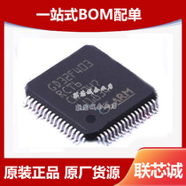 GD32F403RCT6 32-bit MCU chip embedded controller LQFP-64