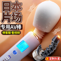 Female Supplies Spice Care Utensils Adult Female Self-Warrant Sex Toys Love V Stick Shake Massage Stick Private Anecdocea