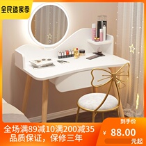 Apartment Girls dresser Bedrooms Modern minimalist make-up Desk Dressers Integrated Net Red Nordic Mini Makeup Table