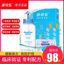 Nasal Cola nasal wash nasal nasal irrigator adult household rhinitis nasal stuffy nose saline medical pot salt sinuses