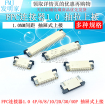 FFC FPC flat cable socket 1 0MM connector with drawer type 8 10 16 20~40p