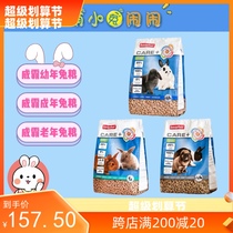 Beaphar Holland Weihua Rabbit grain for rabbit grain for old rabbit grain 1 5kg beautiful jar gear to help digest