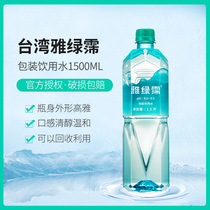 Taiwan Yalipex Ya Green Tea weak alkaline natural drinking water 425ML 850ML 1 5L Beverage area