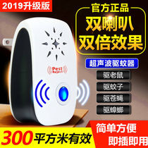 Mouse-catching lamp double horn ultrasonic rat repellent intelligent electronic insect repellent silent mosquito repellent cockroach fly