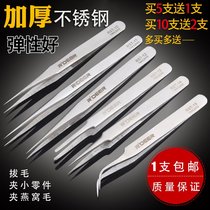 High-precision anti-static camera Stainless steel extra-fine pointed pinch clip Mobile phone repair tool electronic extended tweezers