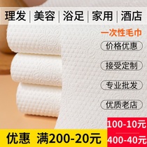 Hairdresshop Disposable Towel Beauty Salon in Baotou Mehair special thickened Absorbent Foot Bath Medecchia Wash-footed paper
