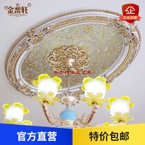 European-style lamp pool lamp plate decoration living room ceiling gypsum board ceiling modeling pvc gypsum line lamp plate oval