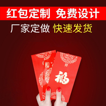 Year of the Ox red envelope custom logo personality creative size red envelope bag mini New Year wedding profit is sealed for wedding