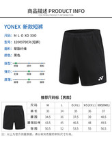 Yonex Yonex mens and womens badminton suit shorts trousers skirt