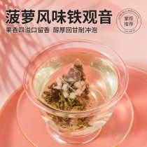 Dongcha Ya Yun Pineapple flavor Tieguanyin Oolong tea leaves Commercial original leaf triangle tea bags 50 bags of tea