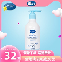Daican baby body lotion bath dew newborn baby children golden flowers shampoo gentle soothing and moisturizing skin 230ml