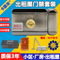 Kaserong rental house electronic access control electronic control lock Household anti-theft door credit card lock unit door lock Motor lock