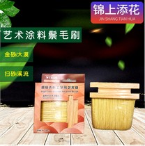 The icing on the cake pig hair brush bristle paint wooden handle slightly higher clean sweep ash row pen hardware manual boutique