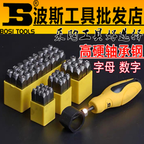 Persian steel printing steel code number English letter symbol printing sign rigid head steel number font punch tool