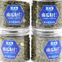 New goods Youmi original flavor pumpkin seeds kernel 160g*5 cans raw dry nut seeds shellless melon seeds baking material snacks