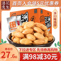 Alcoholic peanut small package 600g boxed beshixing wine dish original fried spicy peanut snacks