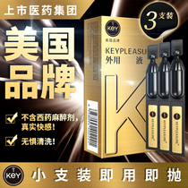 US KEY topical liquid Mens spray mist Durable imported hypoallergenic oil time Adult male only
