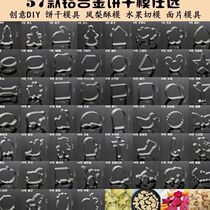 Biscuit mold naked with cute styling model mold home baking three-dimensional childrens cartoon set embossed shape