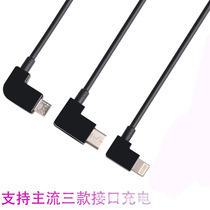 Feiyu Zhiyun Smooth 4 3 Axis Stabilizer PTZ Android TYPE-C Apple Mobile Charging Cable
