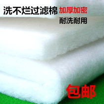 Fish tank filter material Filter material filter cotton wash not rotten High density fish tank purification thickened biochemical cotton material large roll