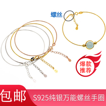 S925 sterling silver universal screw hand ring DIY beaded turnbuckle bracelet through the heart road smooth bracelet bracelet