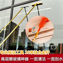 Glass wiping artifact Household double-sided wiping professional cleaning tool High-rise extension telescopic rod scrubbing high-rise windows