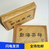 Hengkang Tea Factory 07 Menghai Tea Brick Old Tea Yunnan Puer Tea 250g Cut Camellia