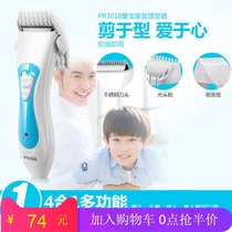 Bunten (POVOS) hairdryers shaved head electric pushers home adult electric pushcut childrens baby haircut scissors