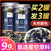 Butterfly bean flower tea dried blue butterfly non-powder edible blue pigment milk tea shop special dish bean flower Net red fruit tea