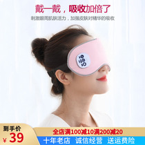 Eye protection eye mask Sleep Beauty eye shading sleep to relieve eye fatigue personality student eye massage breathable female
