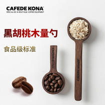 Cafde KONA coffee measuring bean spoon solid wood coffee powder quantitative spoon measuring spoon 8G 10g
