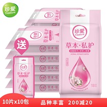 Cherish clean yin wet towel Men and women portable independent adult student private parts sex hygiene sterilization wet towel