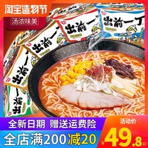Nissin Deqian Yi Ding 4 flavors 12 barrels of cup noodles 12 bowls of combination noodles Instant noodles Instant noodles Instant noodles whole box