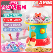 Children's automatic egg twisting machine coin-operated doll candy game machine toy house girl small home amusement machine