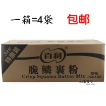 Thyme Crisp Wrap Powder 5kg * 4 packs Fried Chicken Powder Crisp Fried Chicken Wrap Powder Wrap Powder Small Eating Shop Fried Chicken Wrap Powder