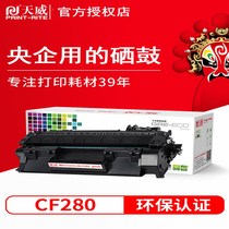Tianwei applicable HP CF280A cartridge HP80A M401DN M425DN hp401d 400 mfp cartridge P2035n P20