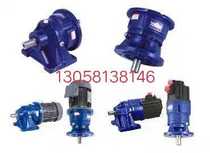 Lianyi Beigong tourist planetary cycloid needle wheel reducer helical gear reducer Beiyi planetary gear