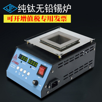 JFTOOIS Jinfeng 55*55*45MM lead-free pure titanium environmental protection tin furnace double digital display square tin melting furnace 558A