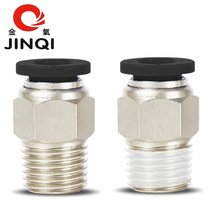 Gold Gas Beauty NPT external thread PC8-02 straight through 6-1 quick plugging 10-3 beauty mark 12-4 tracheopneumatic joint